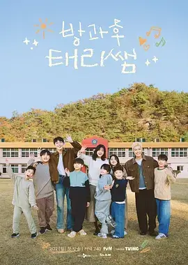 漫长的季节
